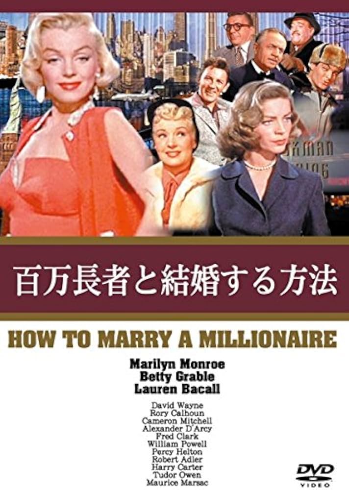 百万長者と結婚する方法 [Blu-ray] n5ksbvb 百万長者と結婚する方法 [Blu-ray] n5ksbvb Amazon.co.jp: 百万長者